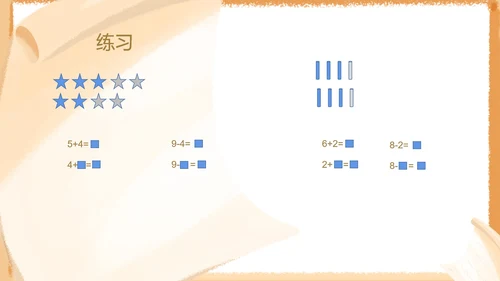 黄色卡通风算盘一年级上册数学加减法课件PPT模板
