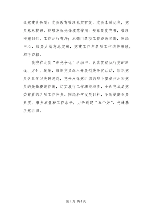 以党员承诺践诺推进工作落实.docx