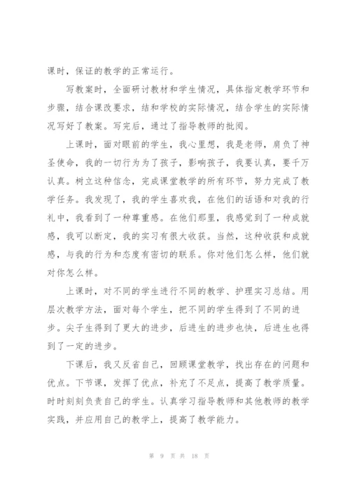 教学工作实习总结范本5篇.docx