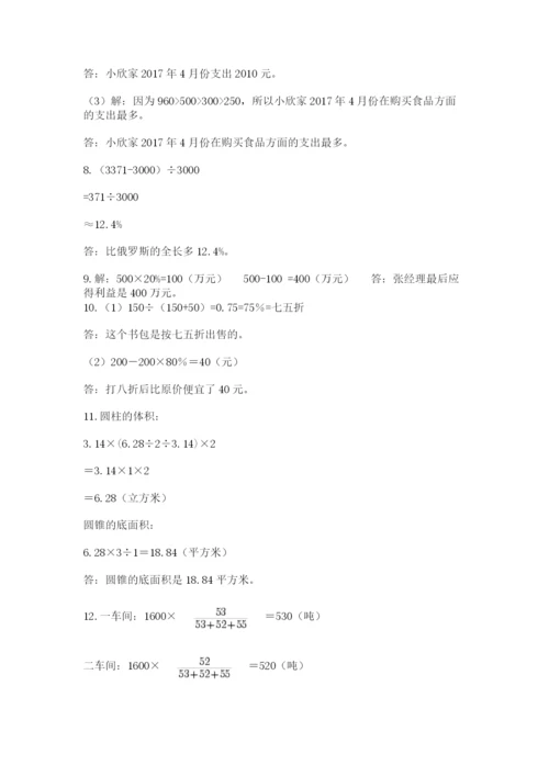 六年级小升初数学解决问题50道及完整答案（有一套）.docx
