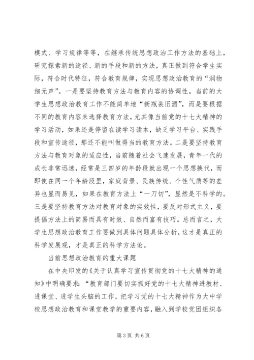 学习十七大提高觉悟性.docx