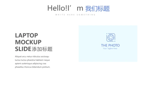 蓝色清新公司产品简介宣传通用PPT动态模板