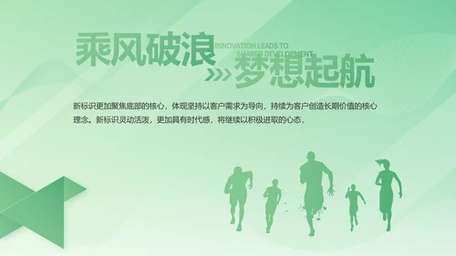 绿色大气医疗公司宣传年终工作总结动态PPT