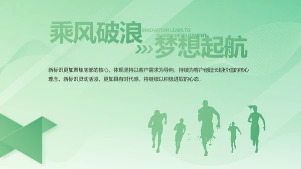 绿色大气医疗公司宣传年终工作总结动态PPT