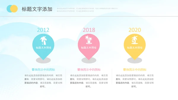 少儿足球训练足球培训足球俱乐部PPT