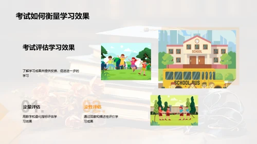 学霸成长之路