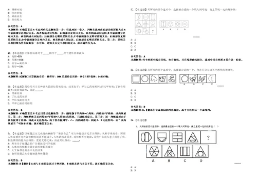 2022年10月湖北省罗田县事业单位公开考核公开招聘2名“三支一扶服务期满人员2模拟题玖3套含答案详解