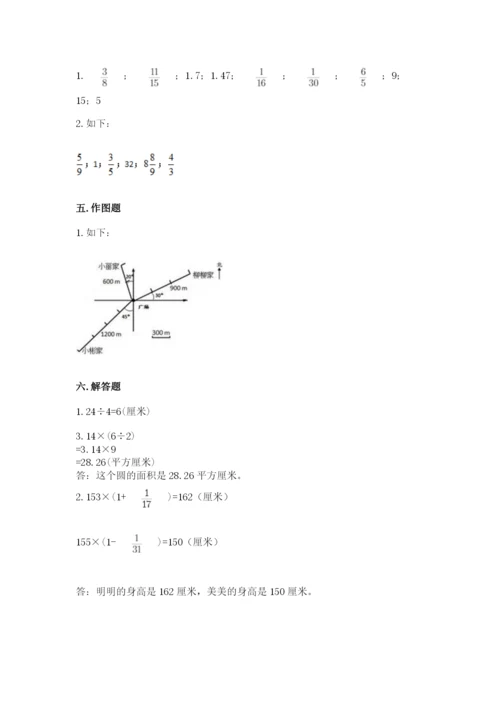 2022六年级上册数学期末测试卷附答案（黄金题型）.docx
