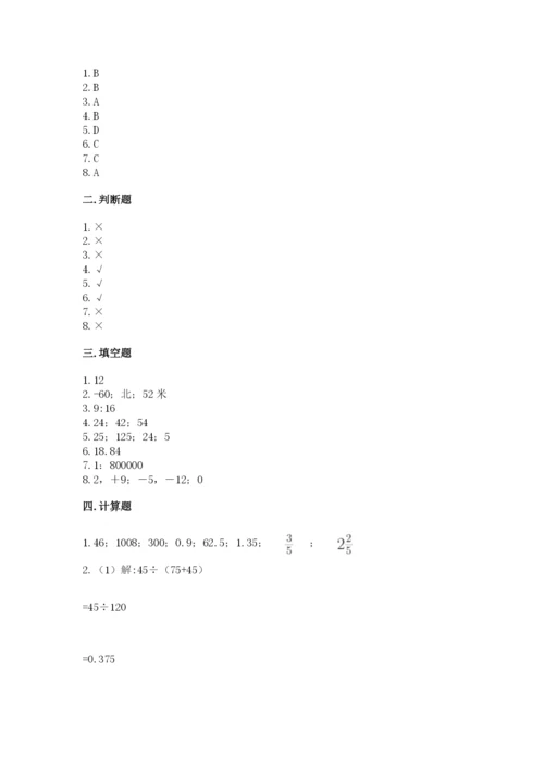 北师大版小学六年级下册数学期末检测试题精品【突破训练】.docx