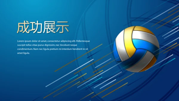 蓝色大气排球运动动态PPT