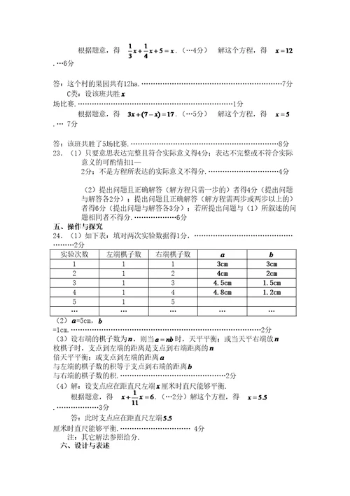 连云港上期末考试七年级试题