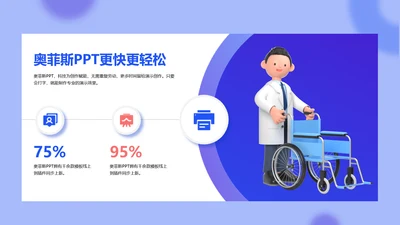 简约风并列关系2项PPT图文页