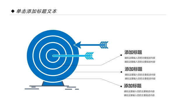 蓝色中国建设银行建行总结汇报PPT模板