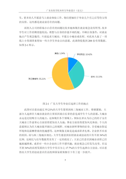 范水练毕业论文.docx