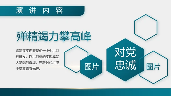 致敬最可爱的人部队军事工作总结PPT