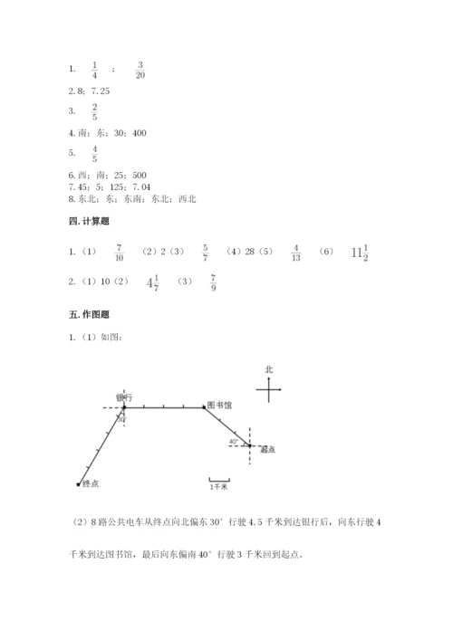 人教版六年级上册数学期中考试试卷含答案（新）.docx