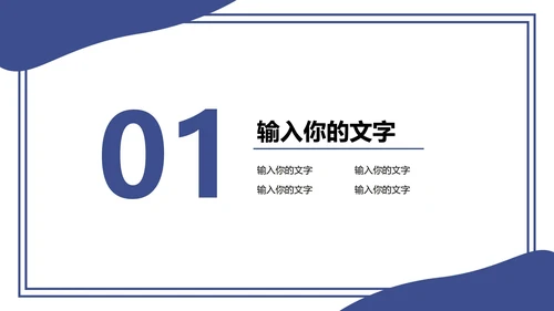 极简商务风部门汇报PPT模板