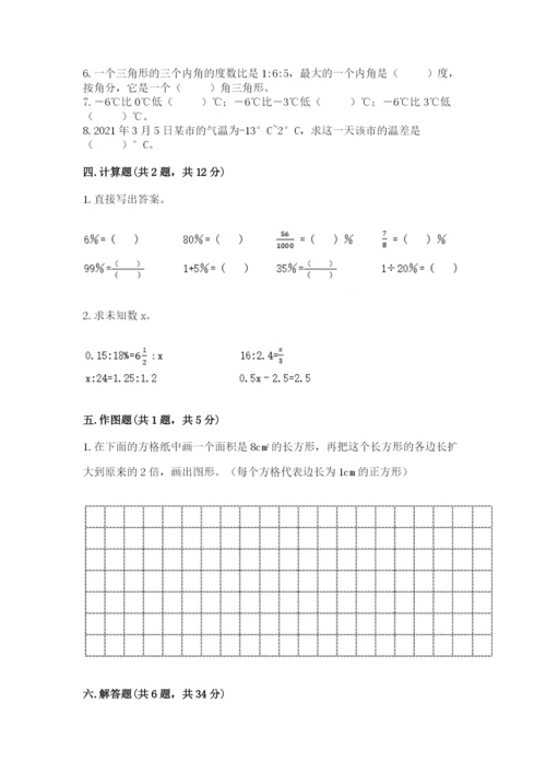 北京版六年级下册期末真题卷精品【突破训练】.docx