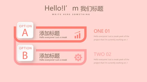 遇见最美教师感恩教师节动态PPT模板