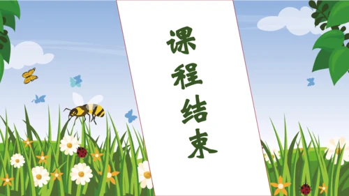 【核心素养】部编版语文四年级下册-习作例文：交流平台与初试身手（课件）