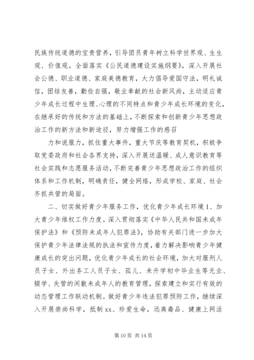 篇一：乡镇XX年工作总结和XX年工作计划 (2).docx