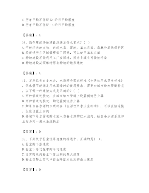 公用设备工程师之专业知识（暖通空调专业）题库带答案（典型题）.docx