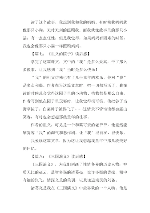 读后感作文300字.docx