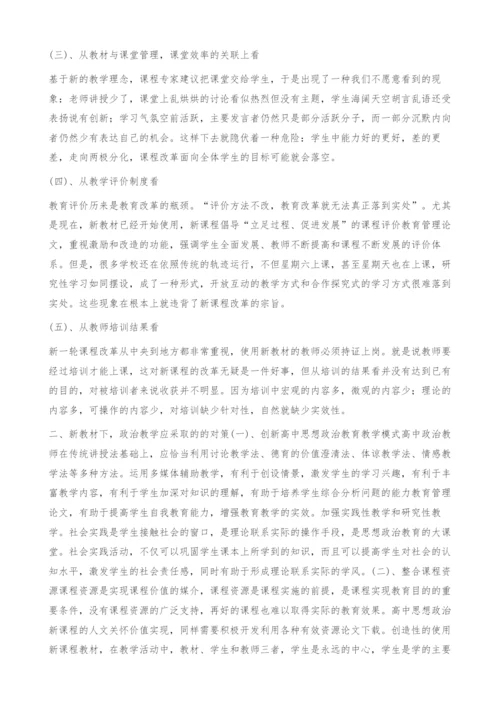 职业中学课堂教学评价改革及应用研究.docx