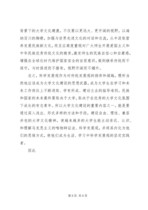 学习毛邓心得体会 (5).docx