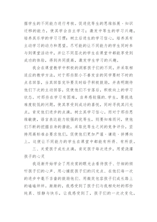 家庭教育学习心得.docx