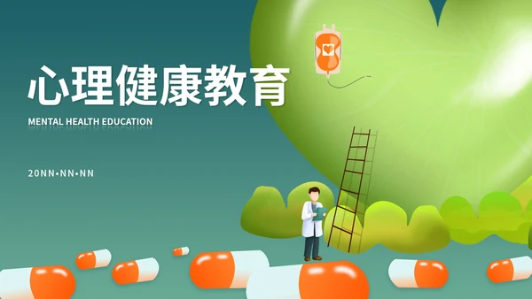 绿色插画风心理健康教育学习PPT模板