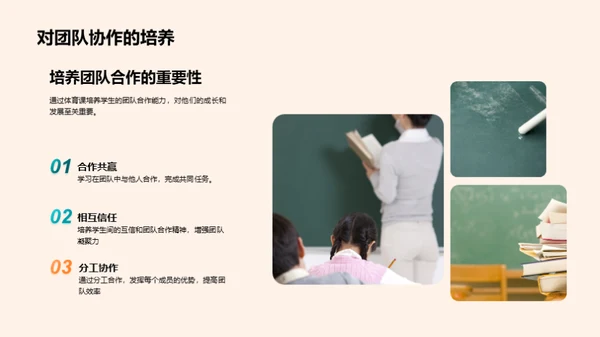 塑造未来：体育新教学