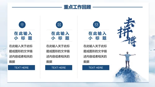 蓝色商务风销售年终总结计划通用PPT模板