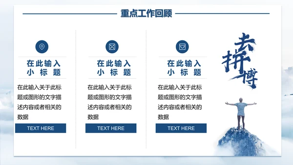 蓝色商务风销售年终总结计划通用PPT模板