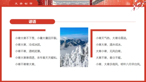 故宫的雪大寒气节通用PPT模板