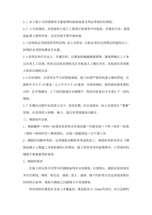 斗门综合施工组织设计.docx