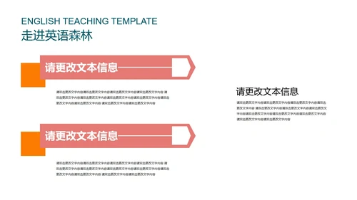 粉红色插画风英语教学PPT模板