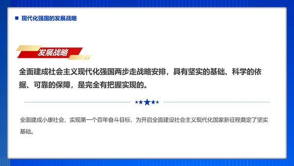 团员教学强国复兴PPT模板