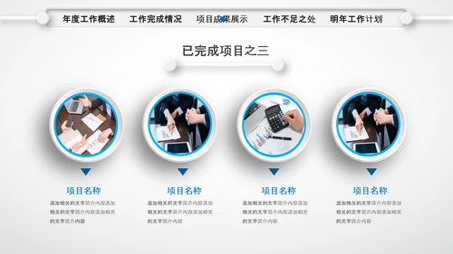 微立体蓝色年终总结工作汇报个人述职PPT