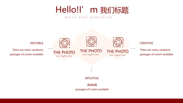 红色不忘初心砥砺前行党政通用PPT动态模板