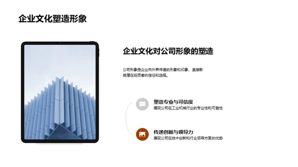 塑造未来，企业文化驱动
