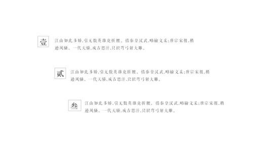 了不起的中国文化写意通用PPT模板
