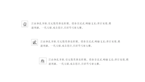 了不起的中国文化写意通用PPT模板