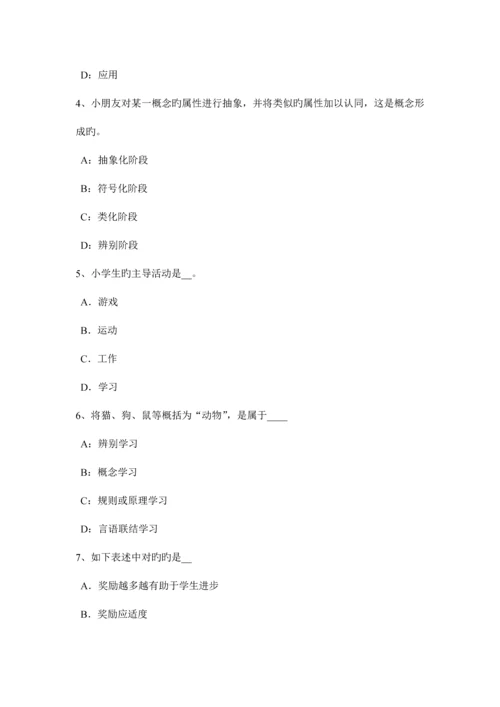 2023年青海省上半年中学教师资格考试信息技术基础强化练习一考试试题.docx