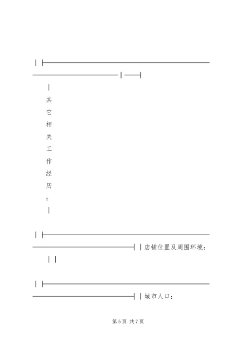 学习十九大报告体会五篇(改一改就可以用) (5).docx