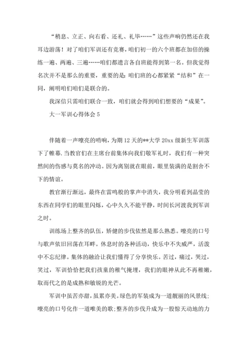 荐大一军训心得体会 (2).docx