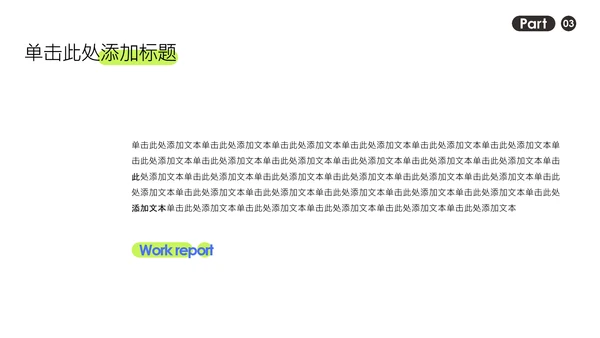 简约风蓝绿色年中述职PPT模板