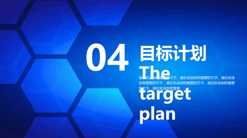 蓝色碎片工作总结汇报通用PPT模板