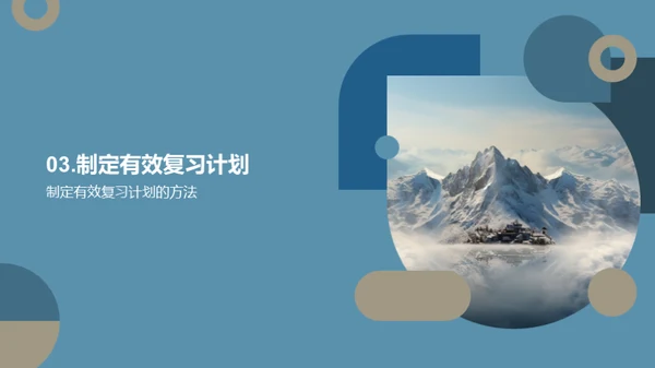 初三挑战之路