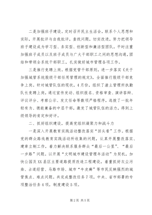 抓基层党建工作履职情况报告.docx